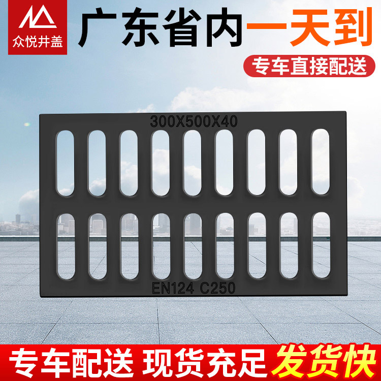 球墨鑄鐵雨水蓋板