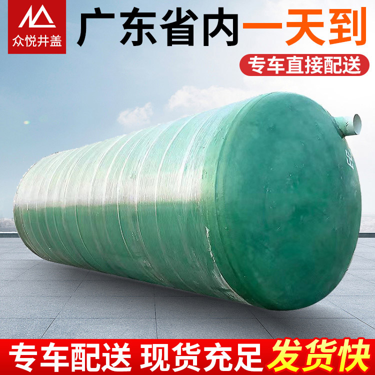 玻璃鋼化糞池