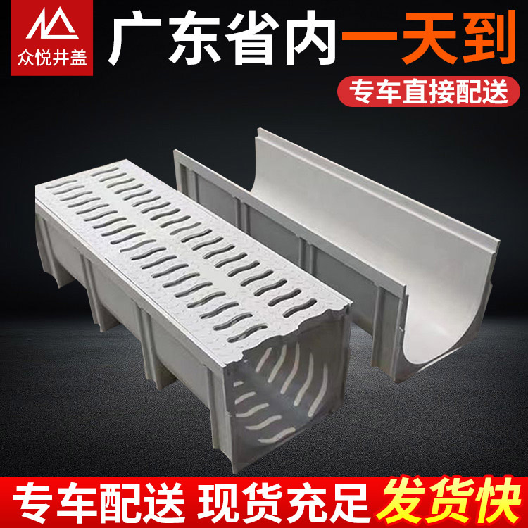 線性樹脂排水溝